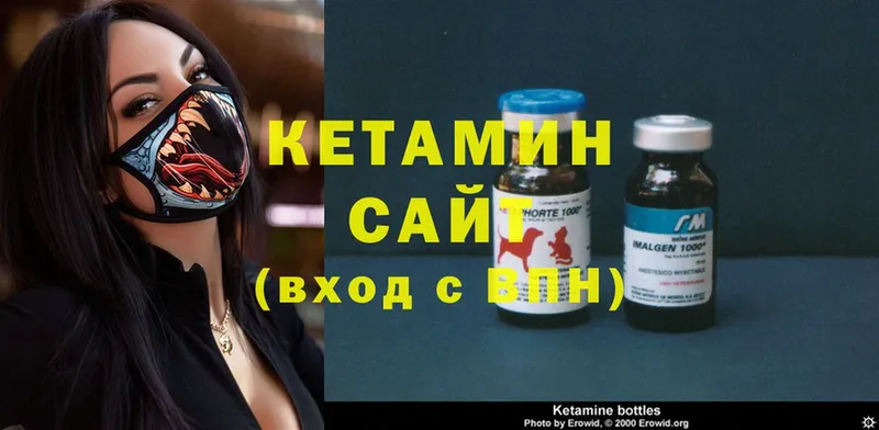 КЕТАМИН ketamine  Аркадак 