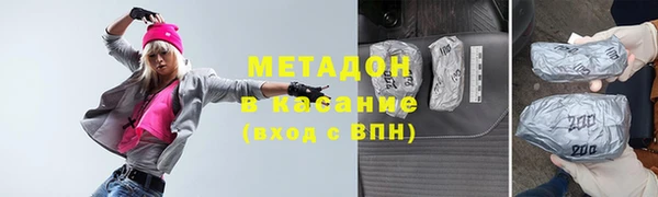 метамфетамин Бородино